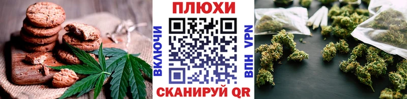 Купить где  Новочебоксарск  Печенье с ТГК марихуана 