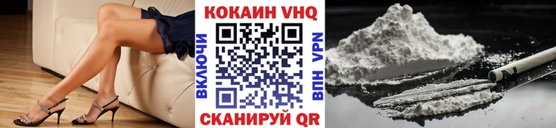 Купить закладки  Новочебоксарск  Cocaine VHQ 