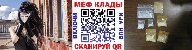 МЕФ мяу мяу  Новочебоксарск 