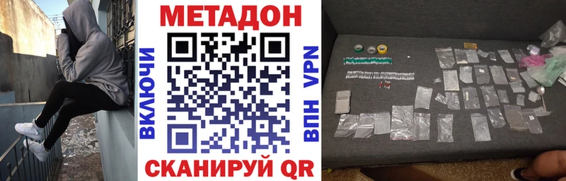 МЕТАДОН VHQ  Купить  Новочебоксарск 